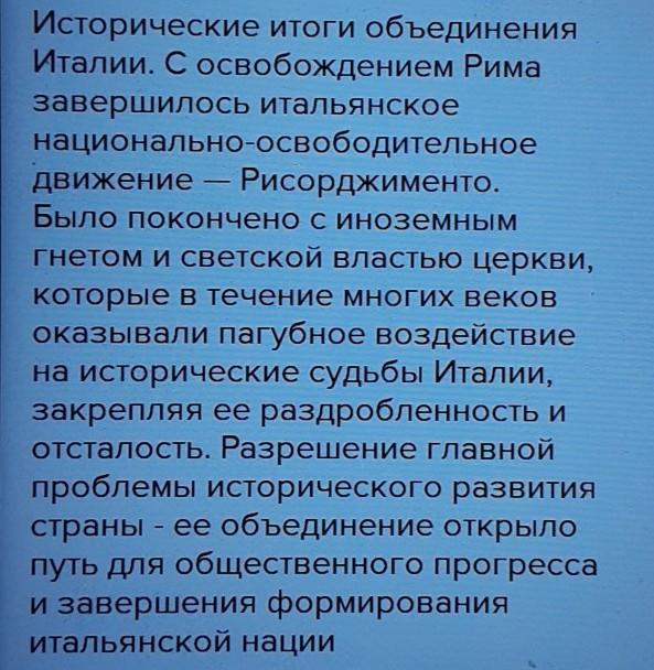 Последствия объединения