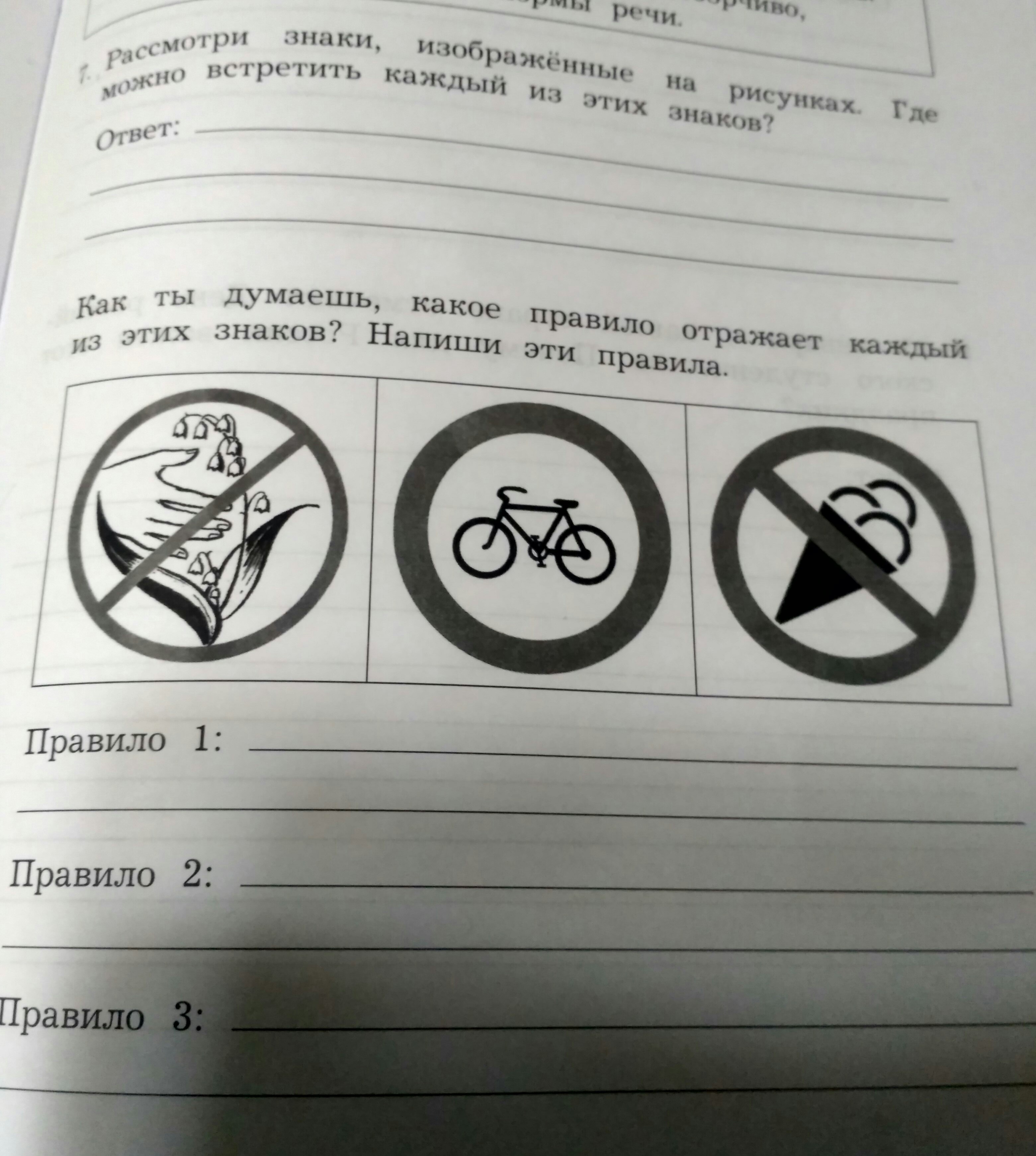 Расшифруй схемы данных ниже сложных предложений по плану приведенному упражнение 239