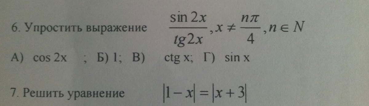 Найдите корень уравнения 2x 2 10x 0