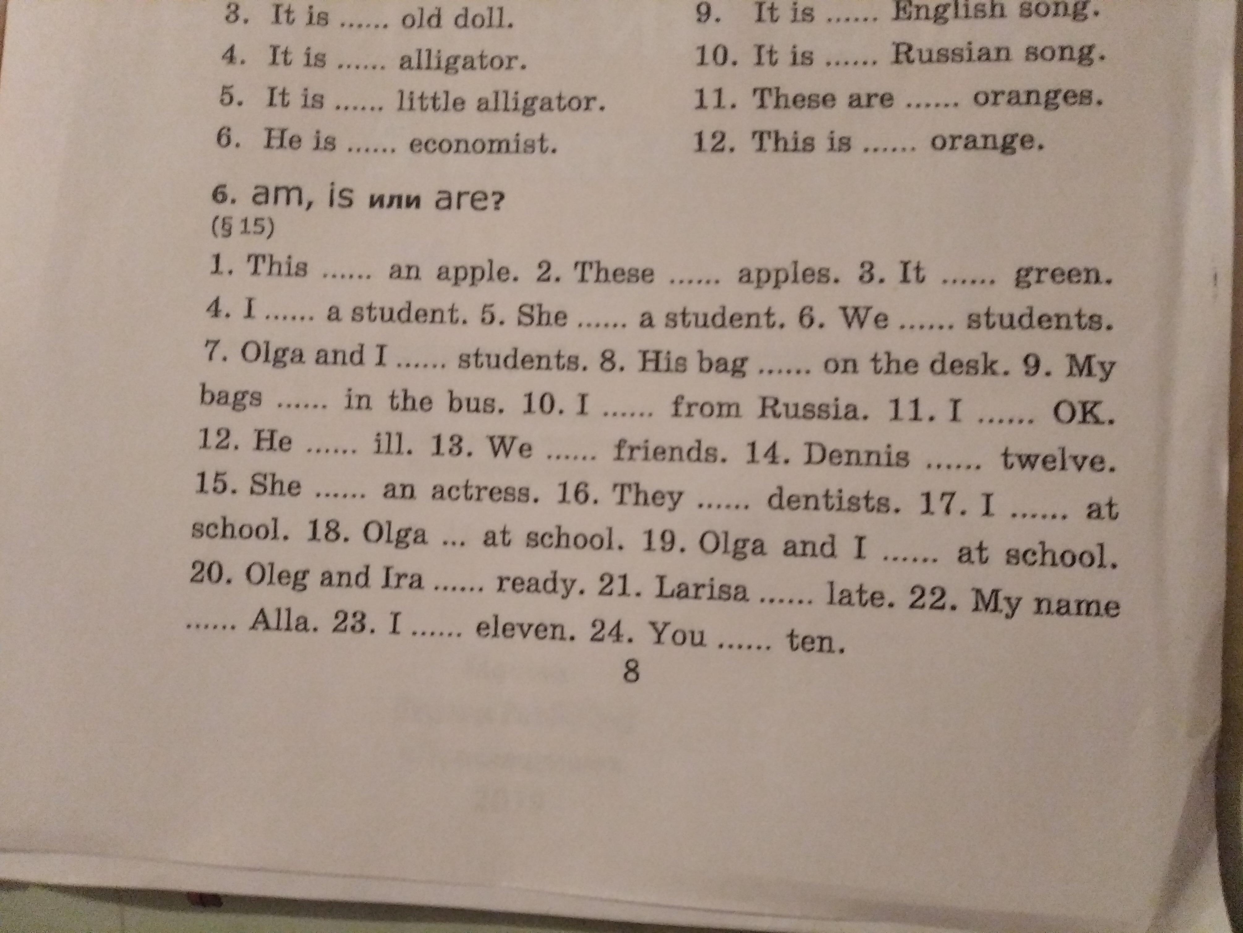 Английский 6 класс стр 14 номер 3