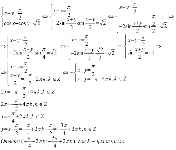 3cosx cos 2 x 0. Cosx <v2/2. Cosx cosx/2-sinx/2 2-1. (5cosx-4). Cosx=√2/2.