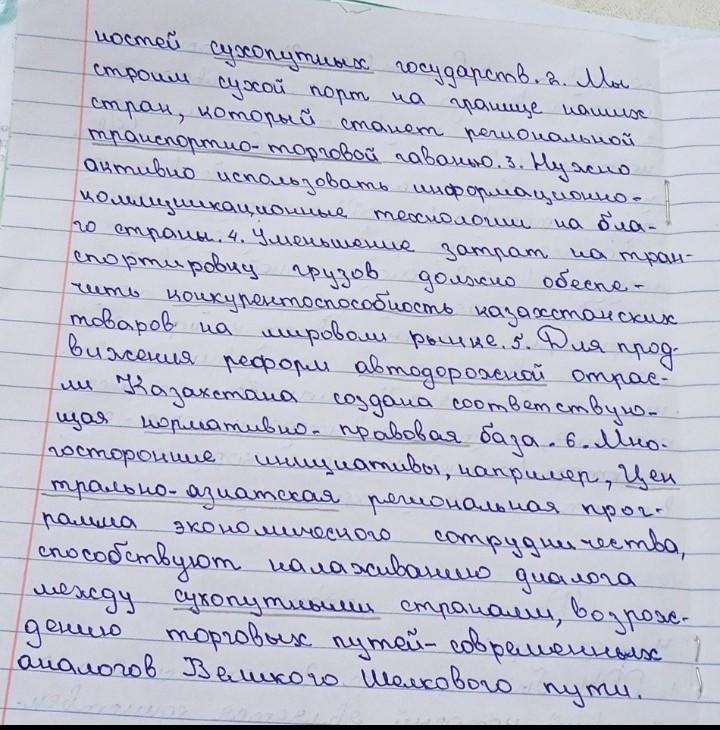 Печь гудя и потрескивая нагревала комнату запишите предложения расставьте запятые