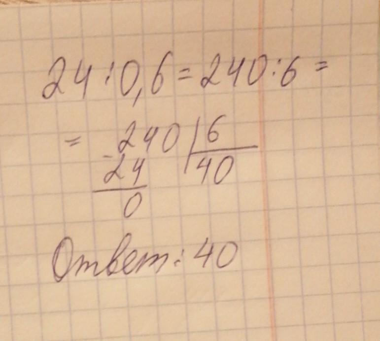 768 разделить на 24. 150 6 Столбиком. 480480 Разделить на 24.