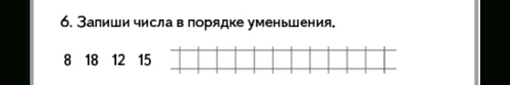 Запиши числа в порядке уменьшения. Записать числа в порядке уменьшения. Запиши числа в порядке убывания.