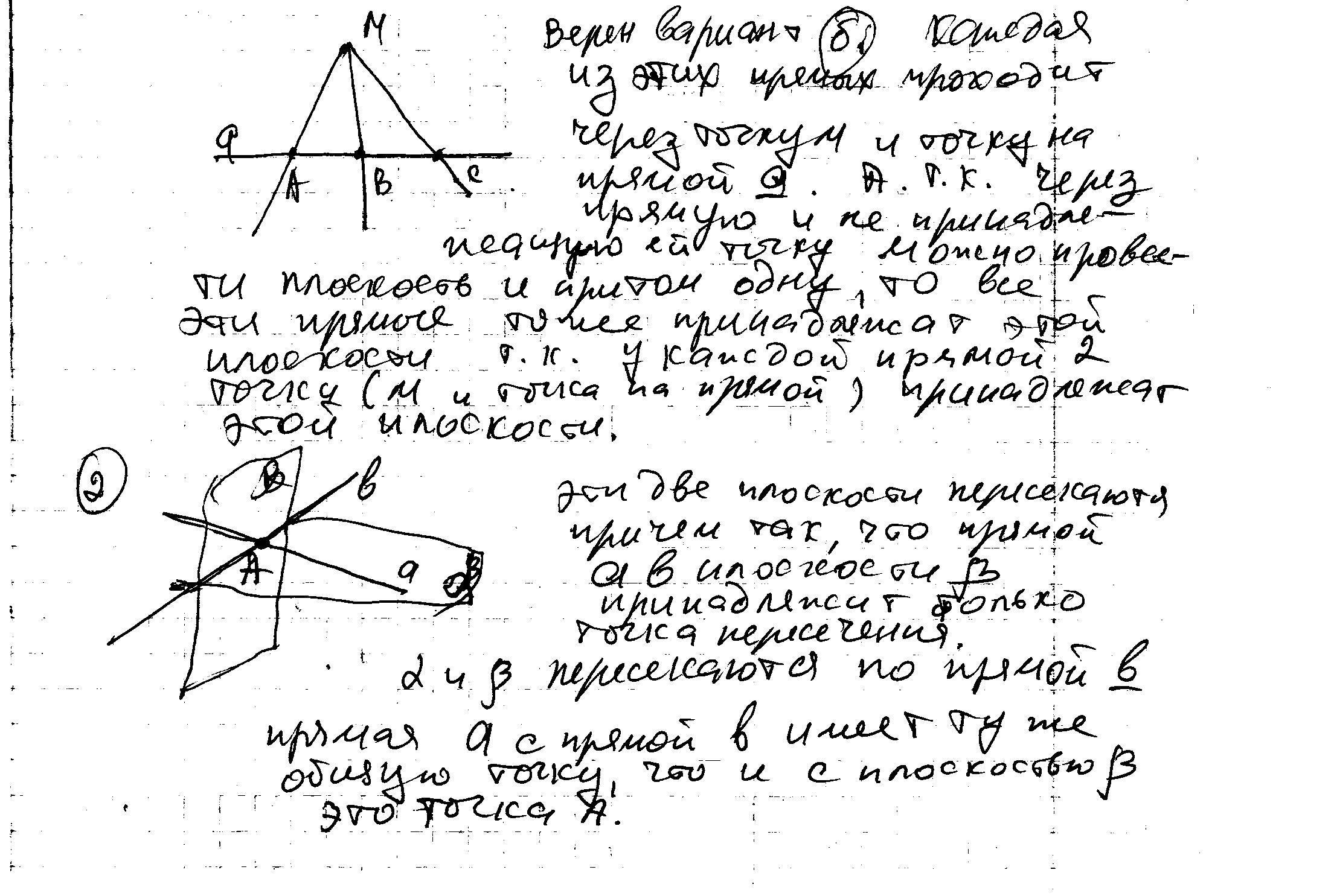 Лежащую на столе линейку длиной 1 м ученик поставил вертикально