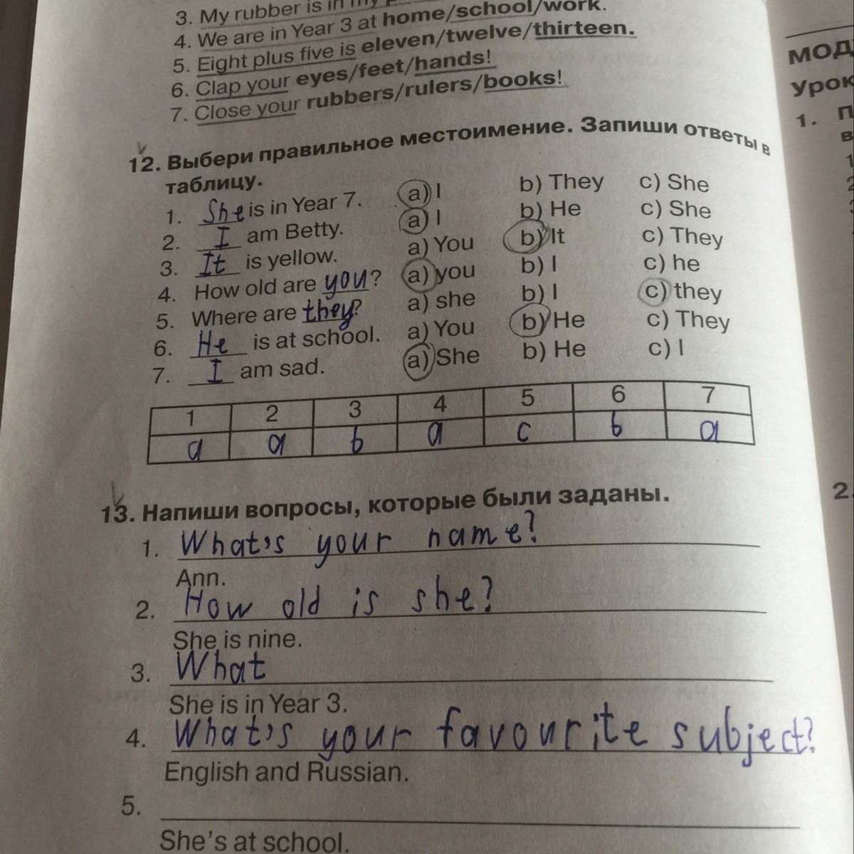 Английский язык 3 класс выбери правильный ответ. Выбери правильное местоимение. Выбери правильное местоимение запиши ответы в таблицу. Напиши вопросы которые были заданы. Выбери правильное местоимение запиши ответы в таблицу 3.
