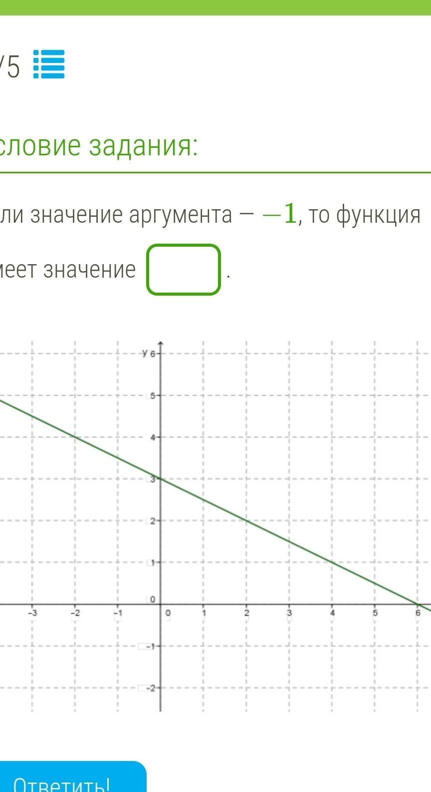 Выберите верные утверждения при любом значении аргумента