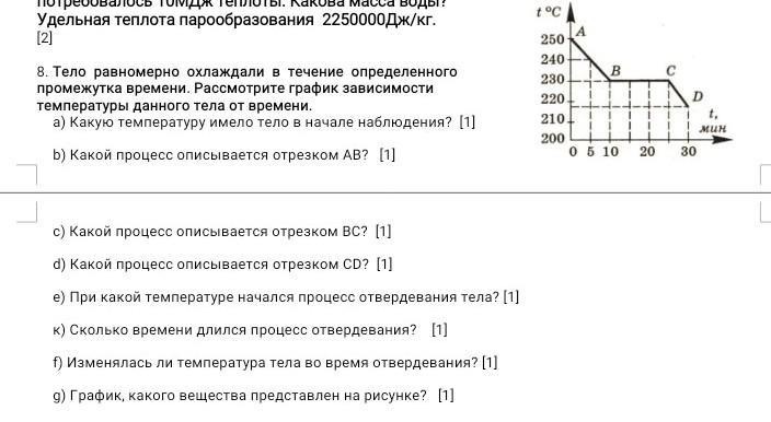 В течение определенного промежутка