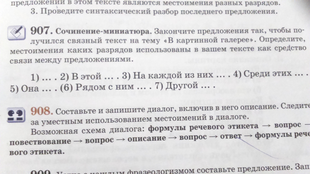 Алгебра 7 класс упр 907