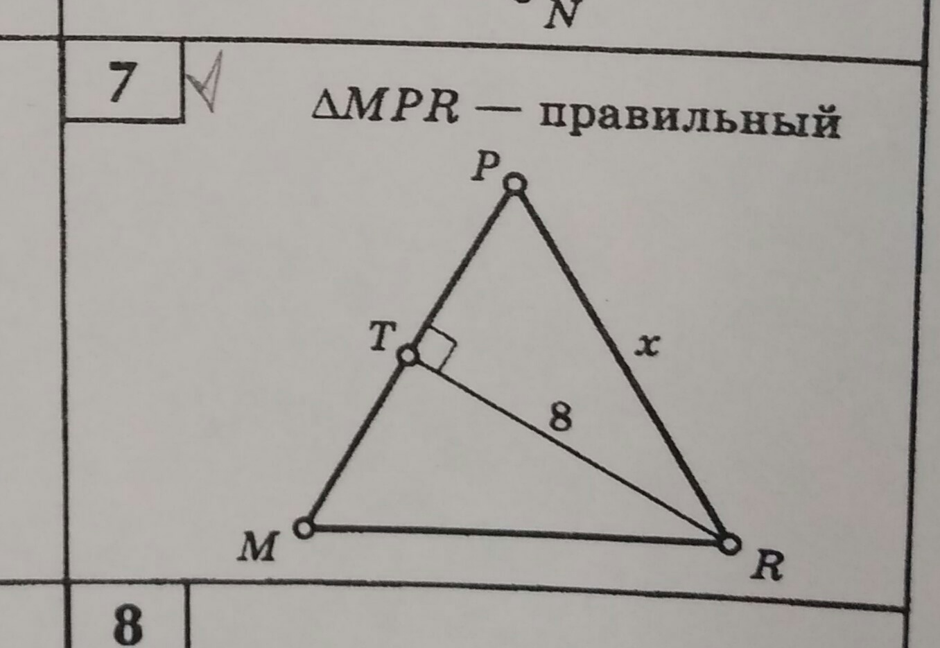 Найти x и y. Найдите x. Найти x вот он. Найдите x MPR правильный. VTV Найдите x.