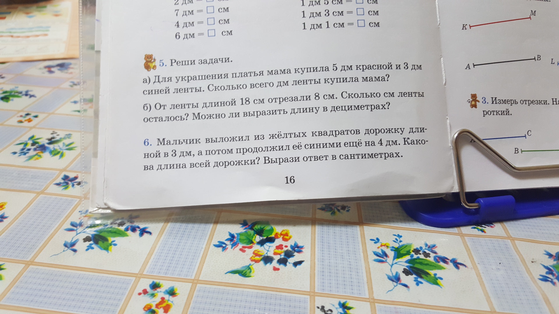 Решение задачи 6 букв. Задача 6 детских имен. Задачи 6 чебуреков для 1 класса.