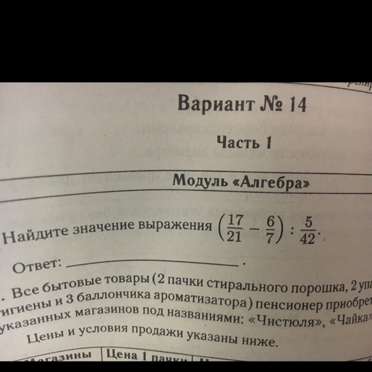 Найдите значение выражения 1 63 72. Найдите значение выражения 1 63 72