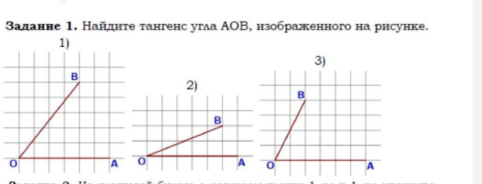 Определите вид угла изображенного на рисунке