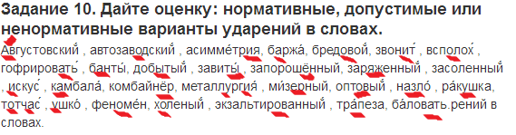 Интерьер звонит газопровод выздоровеешь ударение