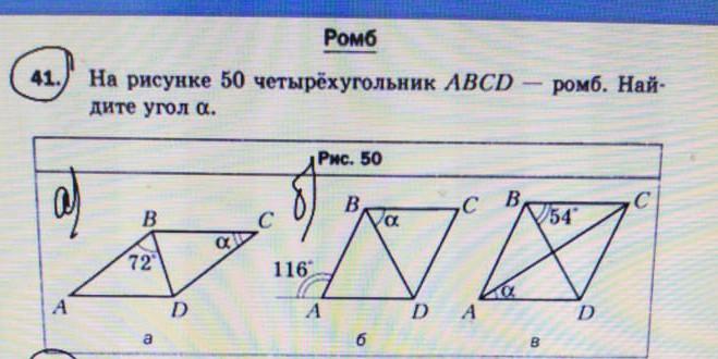 На рисунке изображен ромб abcd где ab 4 bad 60 началом каких ненулевых векторов