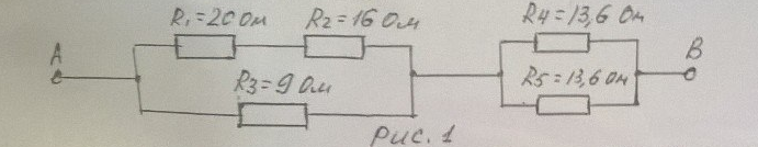 Эквивалентное сопротивление цепи показанной на рисунке равно укажите один вариант ответа