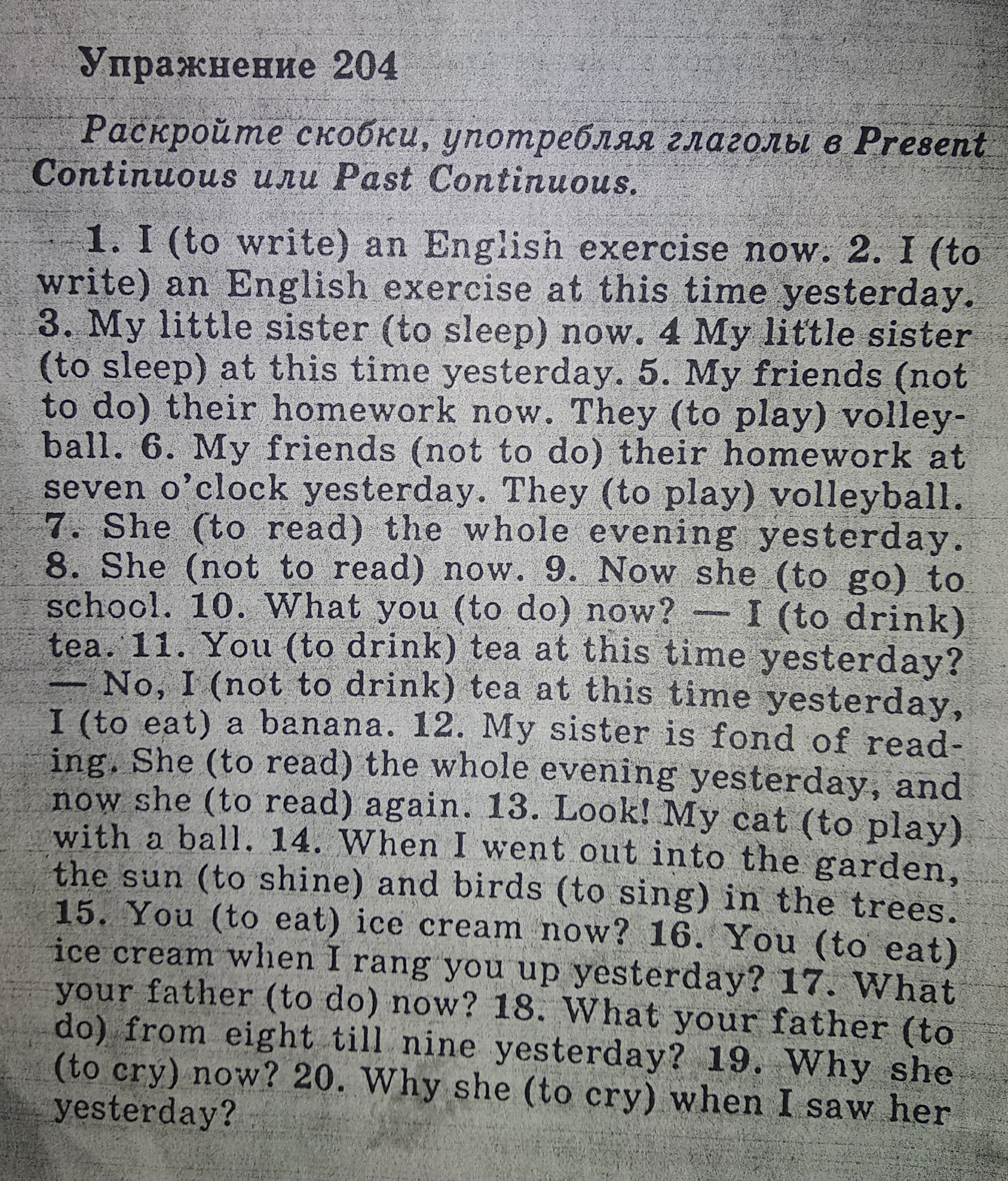 She to write an exercise. I to write an English exercise Now раскройте скобки. I not to Drink Coffee Now i to write an English exercise раскройте скобки. I to write an English exercise. I to write an essay Now упражнение 77.