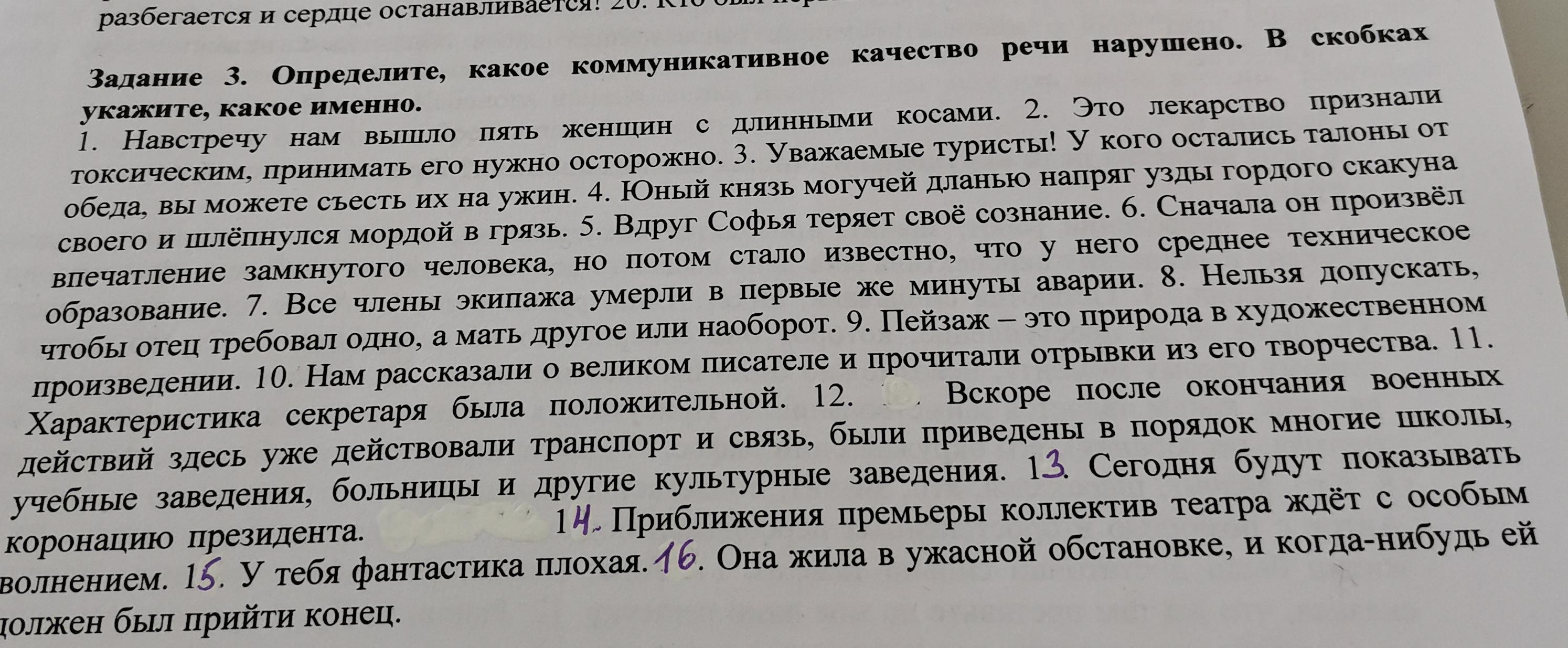 Какое коммуникативное качество отсутствовало в речи персонажа романа 12 стульев эллочки людоедки