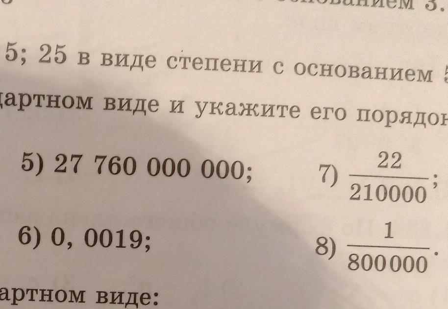 Запишите следующее число в виде. Запишите следующее число в виде