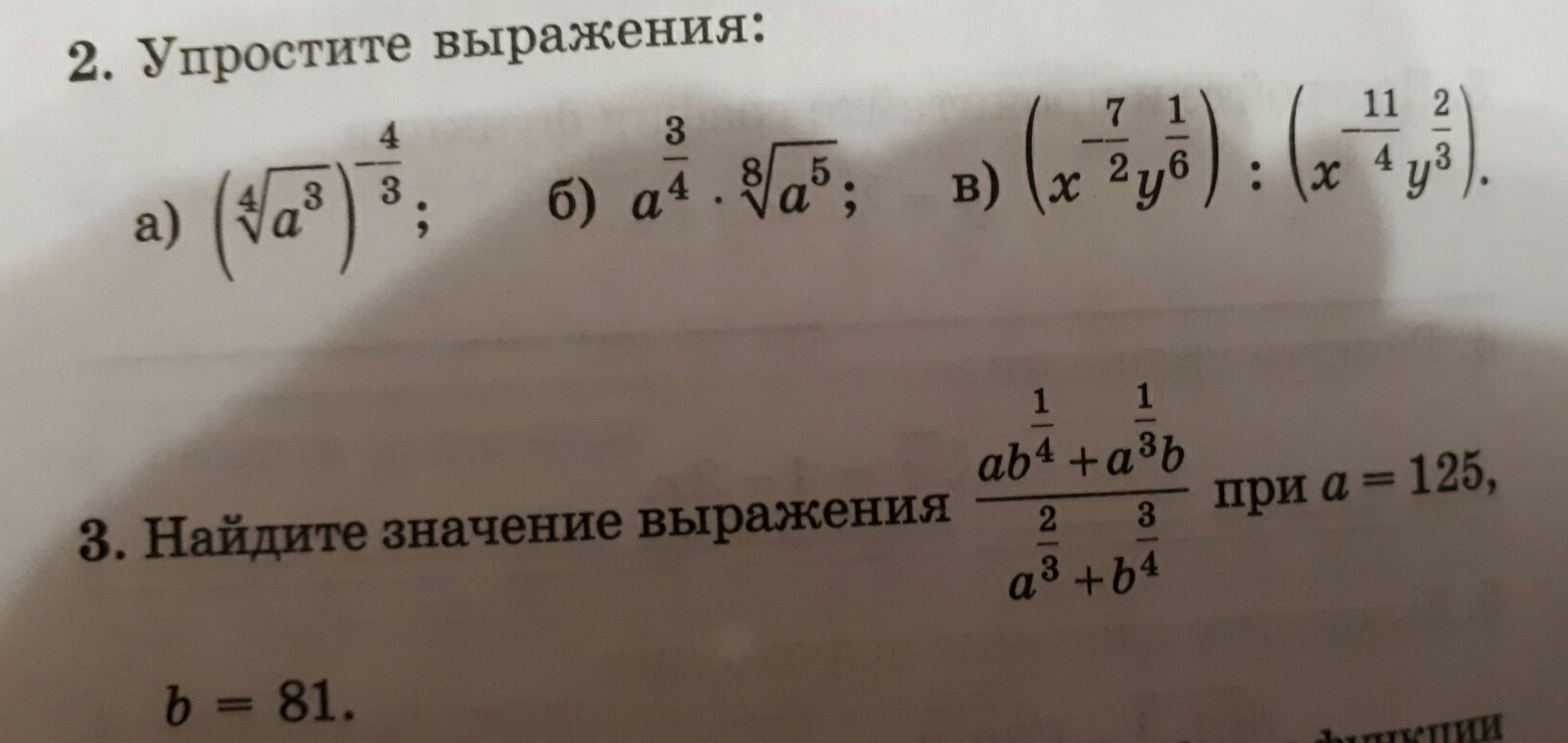10 2 4 2 как решить. 10 2 4 2 как решить