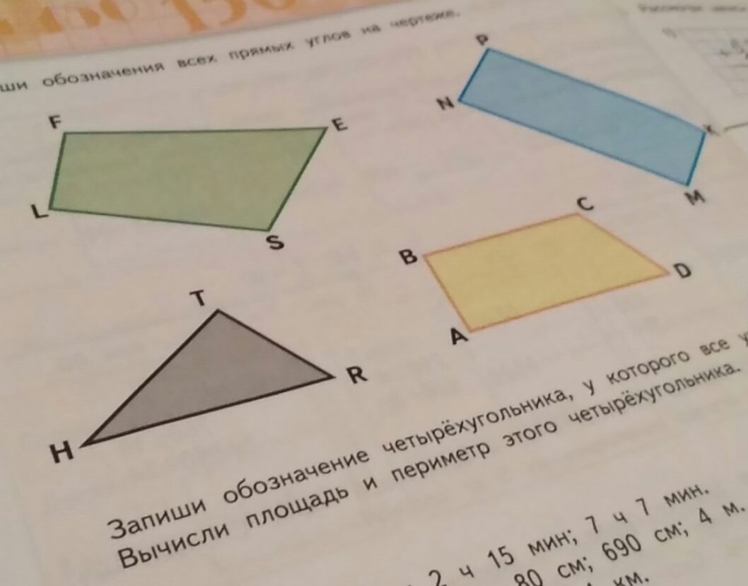 Рассмотри чертеж запиши обозначения всех прямых углов. Обозначение прямых углов 4 класс. Прямой угол на чертеже. Рассмотри чертеж запиши обозначения всех прямых углов. Запиши обозначения всех многоугольников.