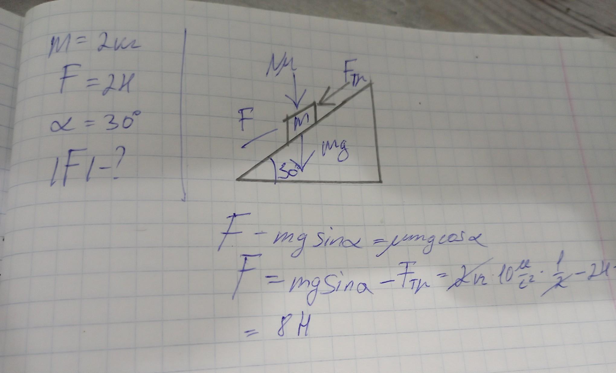 На тело массой 2 кг находящееся на гладком горизонтальном столе действует сила 30 н направленная