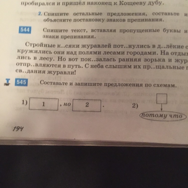 Составь и запиши предложения по схемам укажи число глаголов где какие как где