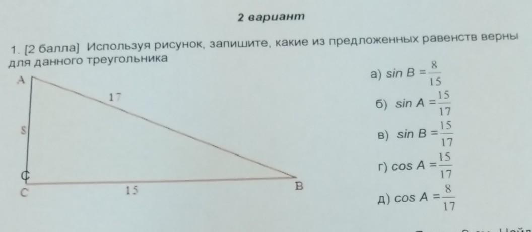 Рассмотри рисунок и выбери верные равенства