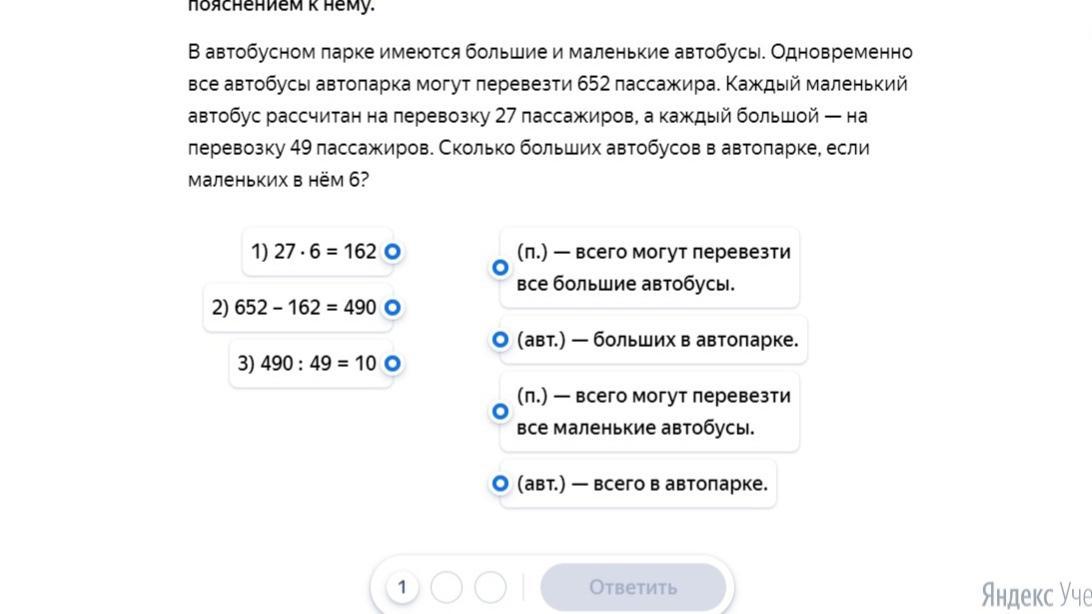 В автобусном парке было 78 автобусов. В автобусном парке имеется большие и маленькие. В автобусном парке имеются большие и маленькие автобусы. Задача в автобусном парке было 90 автобусов утром. Условие задачи в автобусном парке было 90 автобусов.