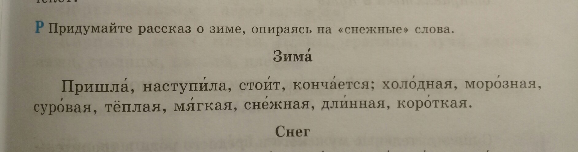 Длинный текст рассказ. Залетай слова рассказ.