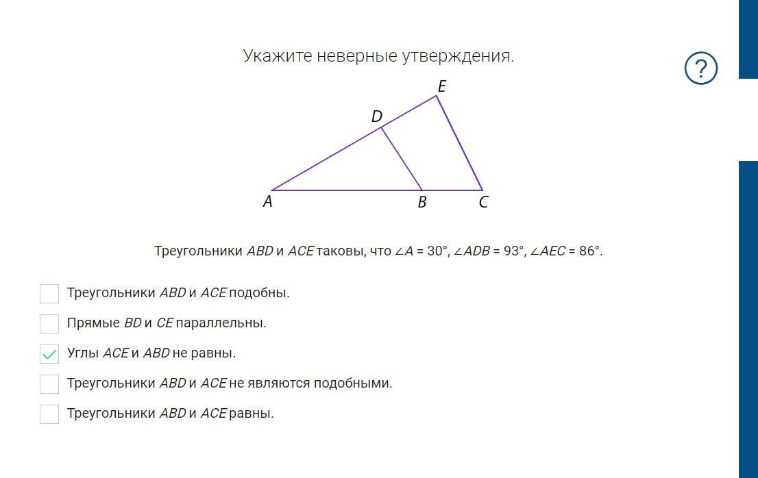 На рисунке угол с 30 градусов угол аес 110