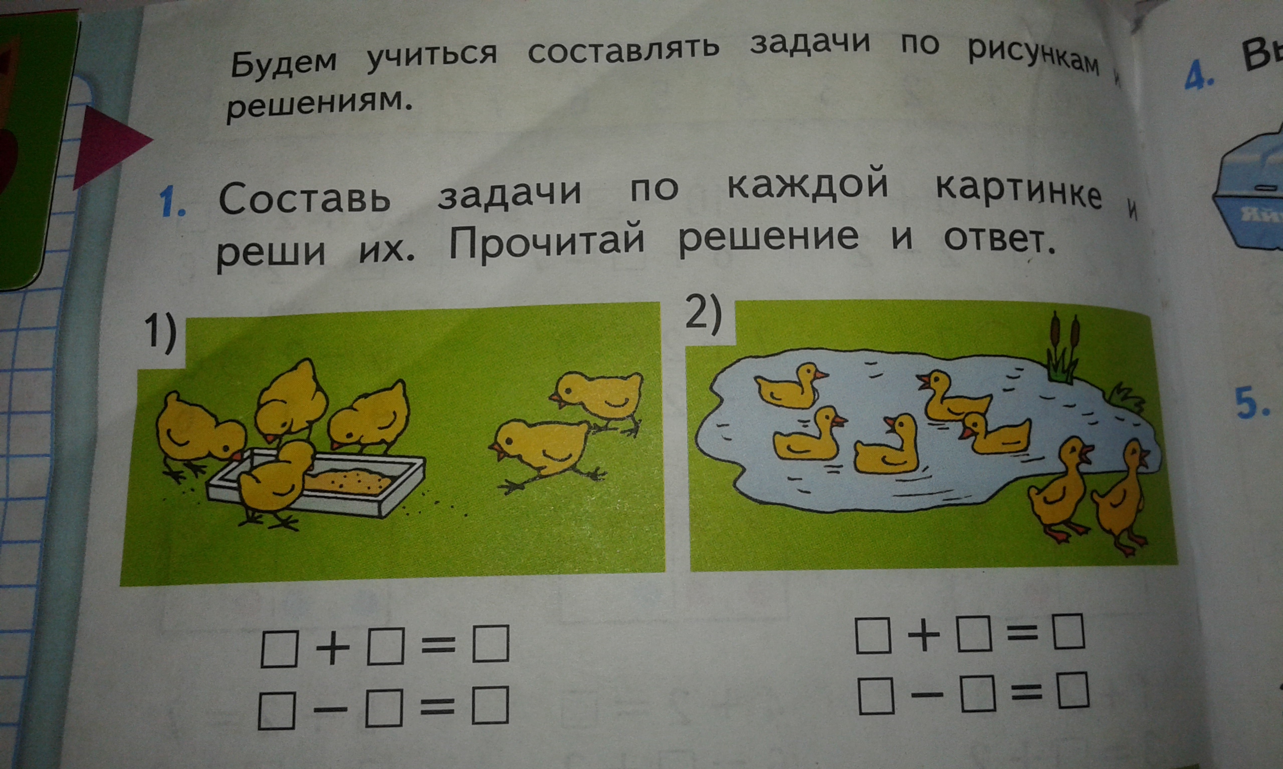 Алиса реши задачу. Как решить эту задачу. Как можно решить эти задачи. Как решить эту задачу решение. Решение этой задачи можно.