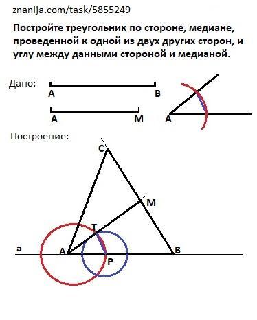 С помощью циркуля и линейки постройте угол равный 105 градусов с рисунком 7 класс геометрия