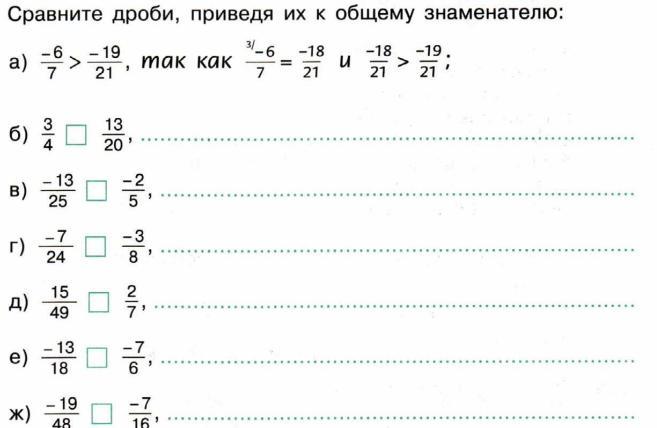 Сравнение дробей 7 12 и 5 12. Приведи к общему знаменателю дроби: 1) 3/9 и 7/5; 2) 11/12 и 2/6;.