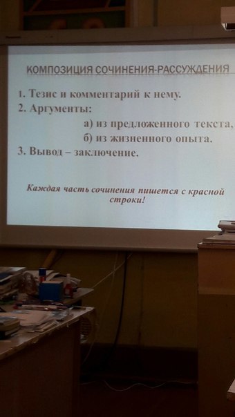 Совесть заключение сочинения