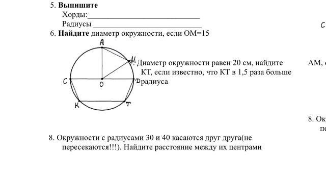 Найти радиус если известна длина окружности. Как найти диаметр окружности. Как найти диаметр окружности если известен радиус. Как найти радиус окружности если известна длина окружности. Как найти пи в окружности если не известна длина.