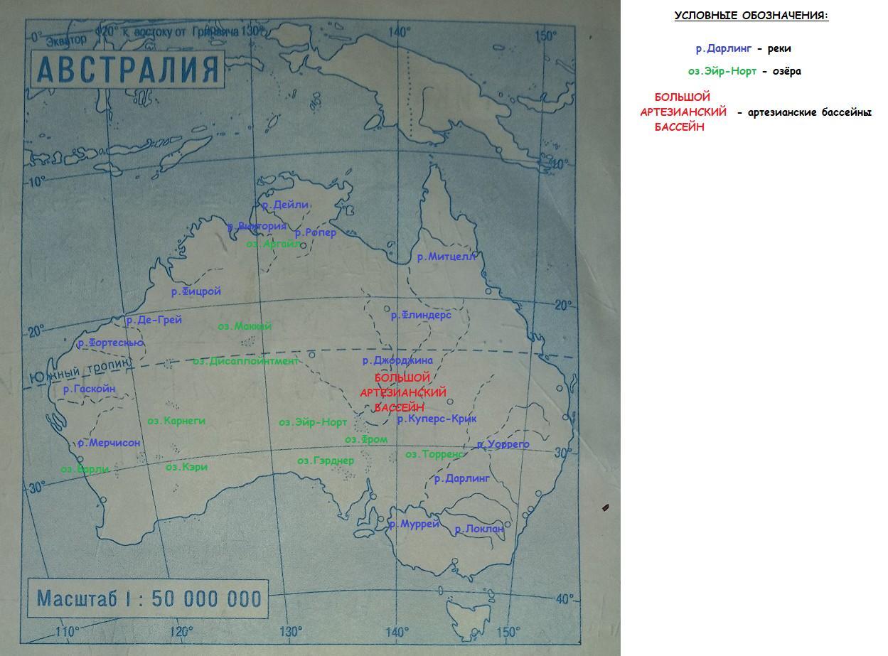 Австралия контурная карта готовая. Контурная карта Австралии. Внутренние воды Австралии на контурной карте. Карта Австралии контурная карта. Контурная карта Австралии 7 класс.