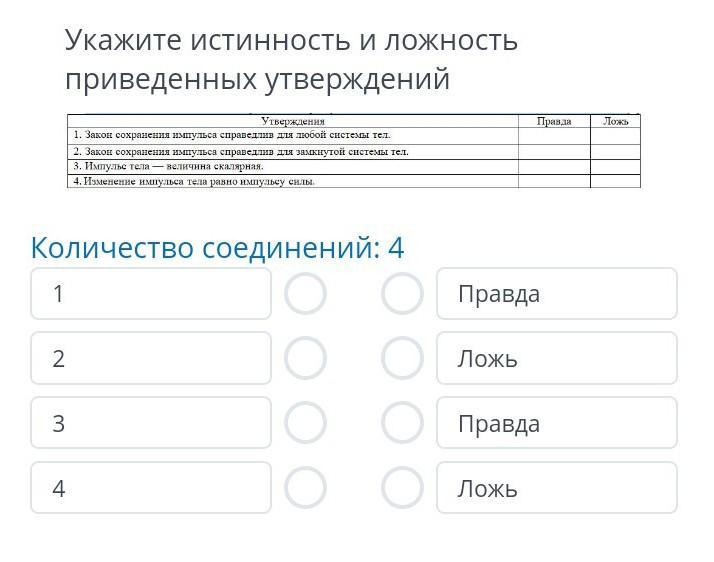 Укажите ложность вариантов ответа