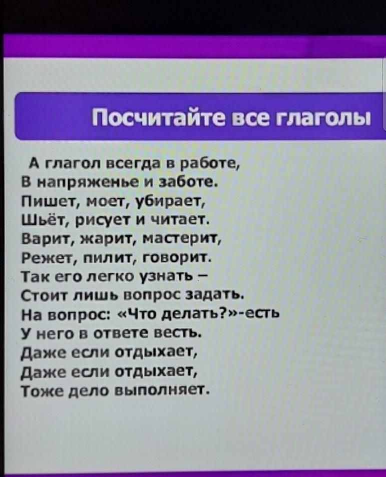 Помоешь как пишется правильно. А глагол всегда в работе.