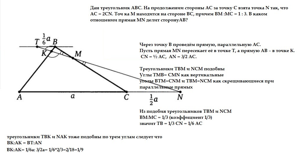 Сторона аб треугольника авс продолжена за точку