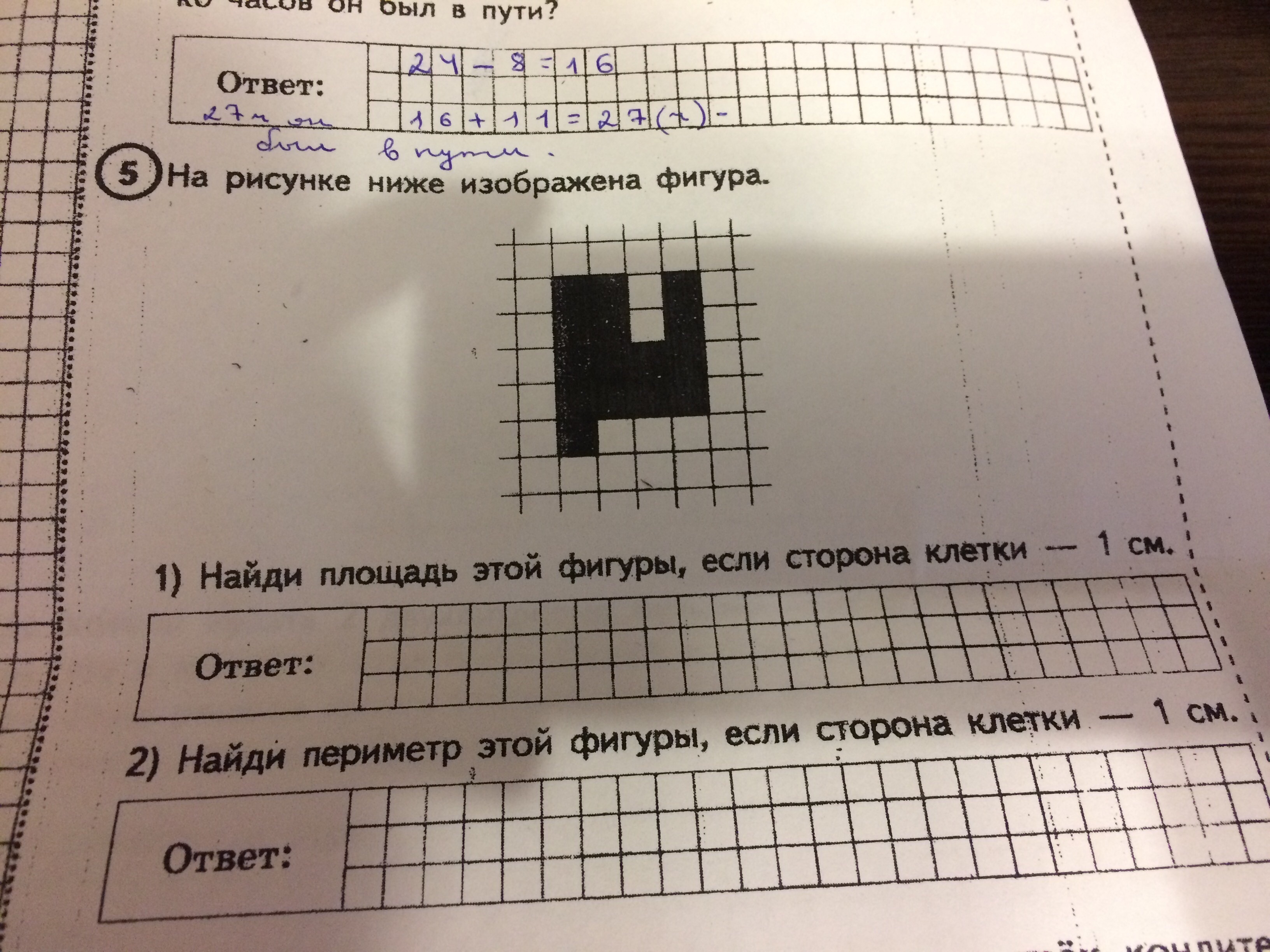 От шахматной доски отпилили две противоположные клетки