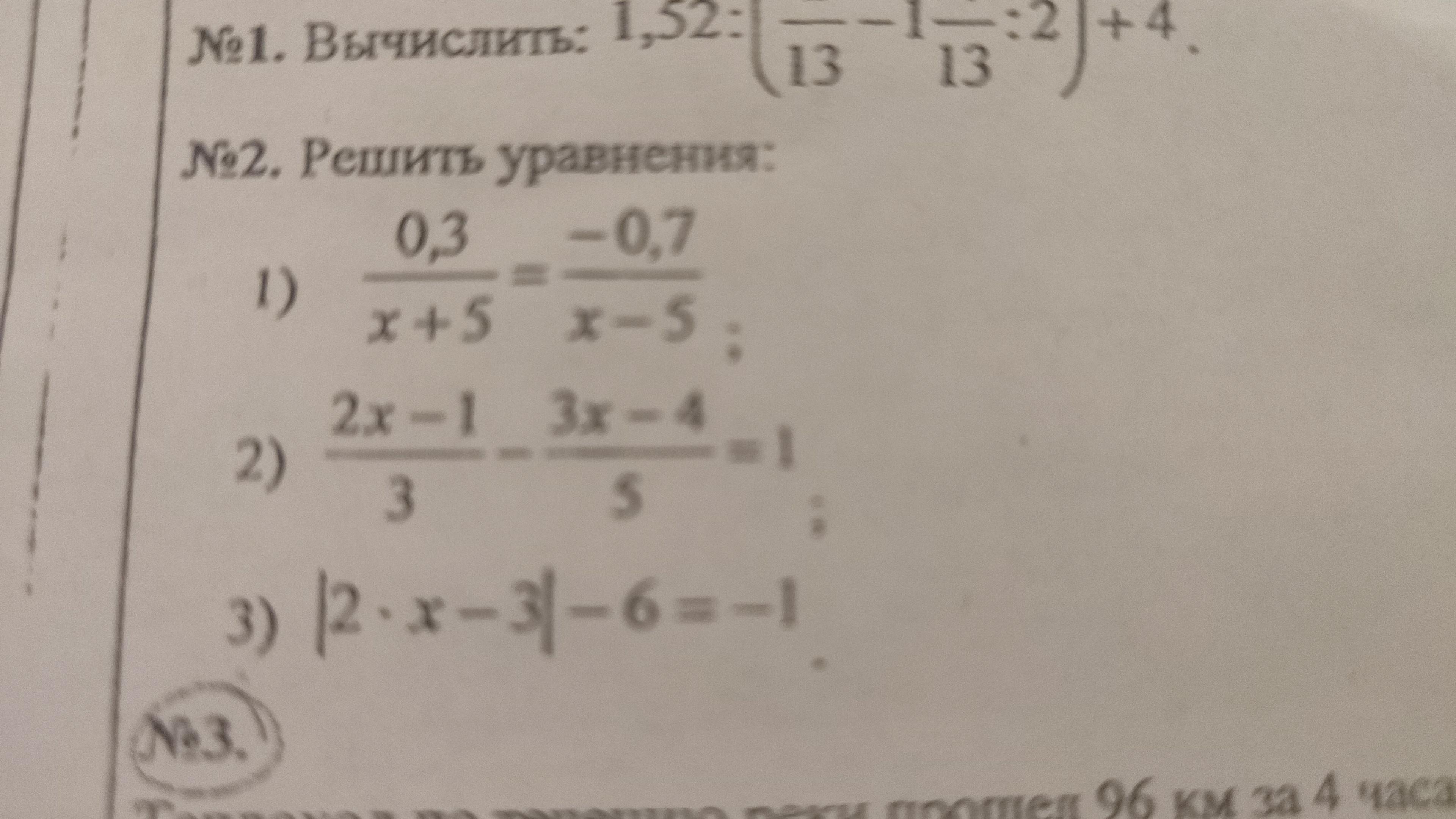 84 3 как решить. 84 3 как решить