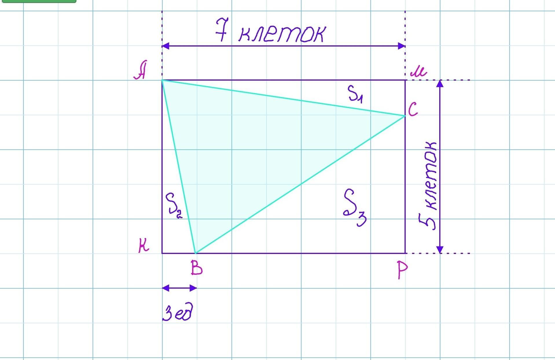 На бумаге в клетку нарисовали треугольник площадь клетки 9 условных единиц