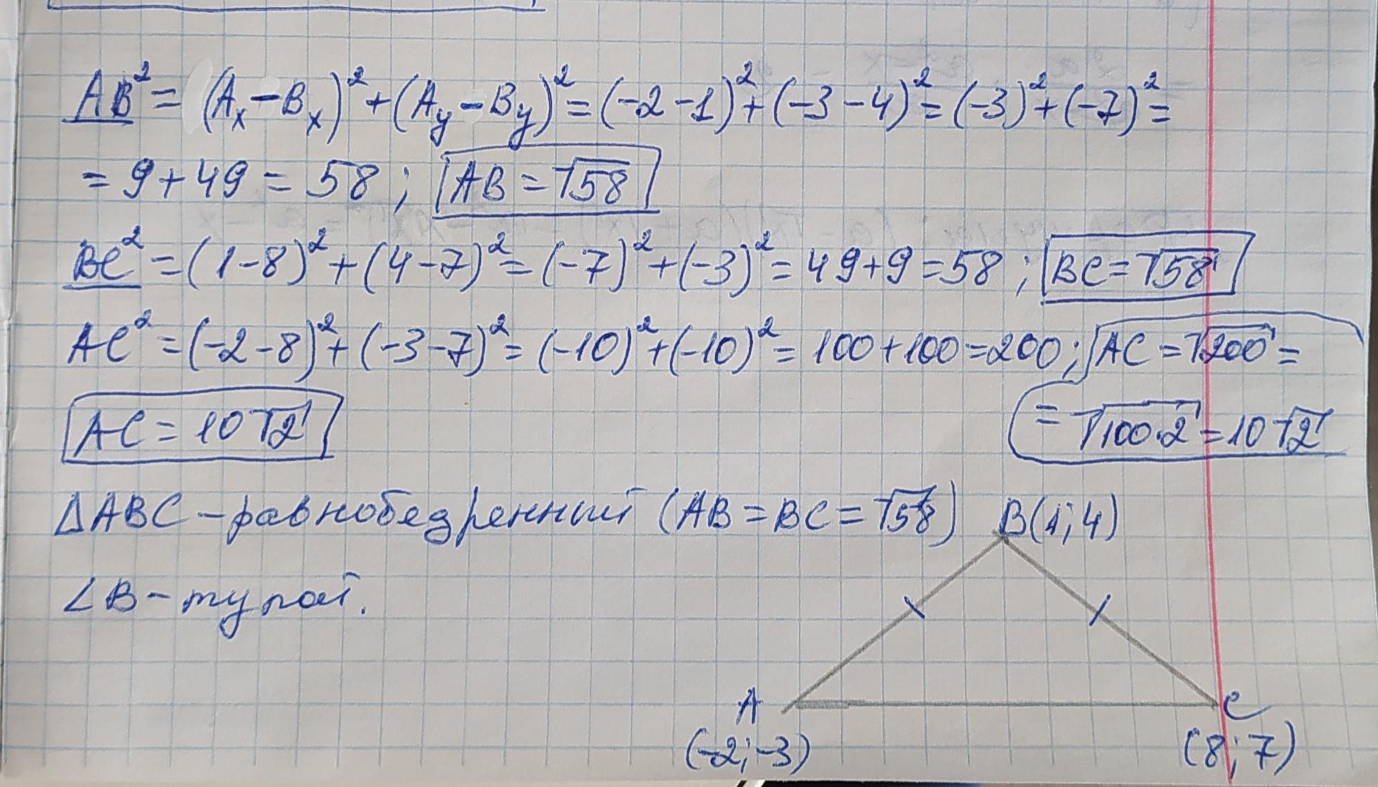 40 Корень из 2 равна площадь.