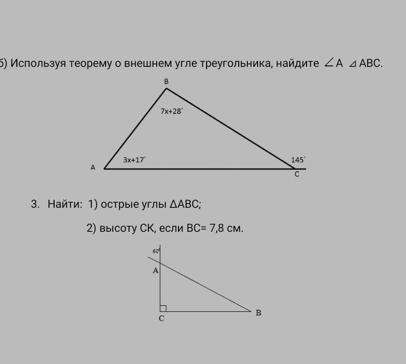 На рисунке 261 ad высота треугольника abc найдите на этом рисунке прямоугольные треугольники укажите