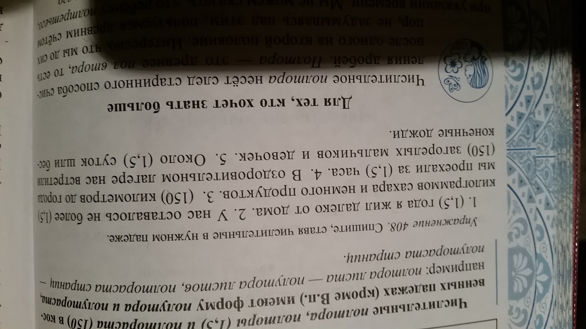 Полтора слово. Предложение со словом полтора. Впиши словами полтораста полтора. Предложение с полутора. Предложение со словом полтораста.