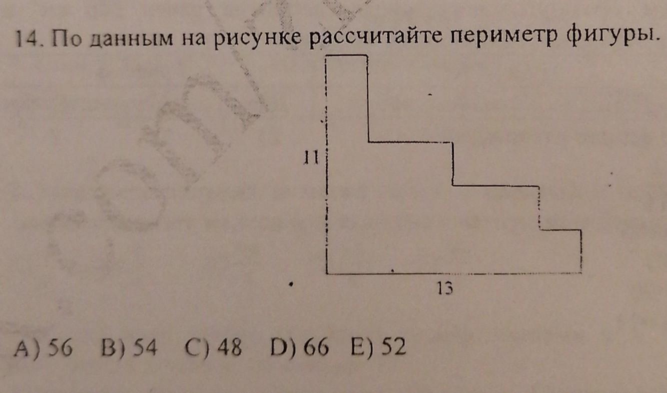 Вычислите периметр a и d