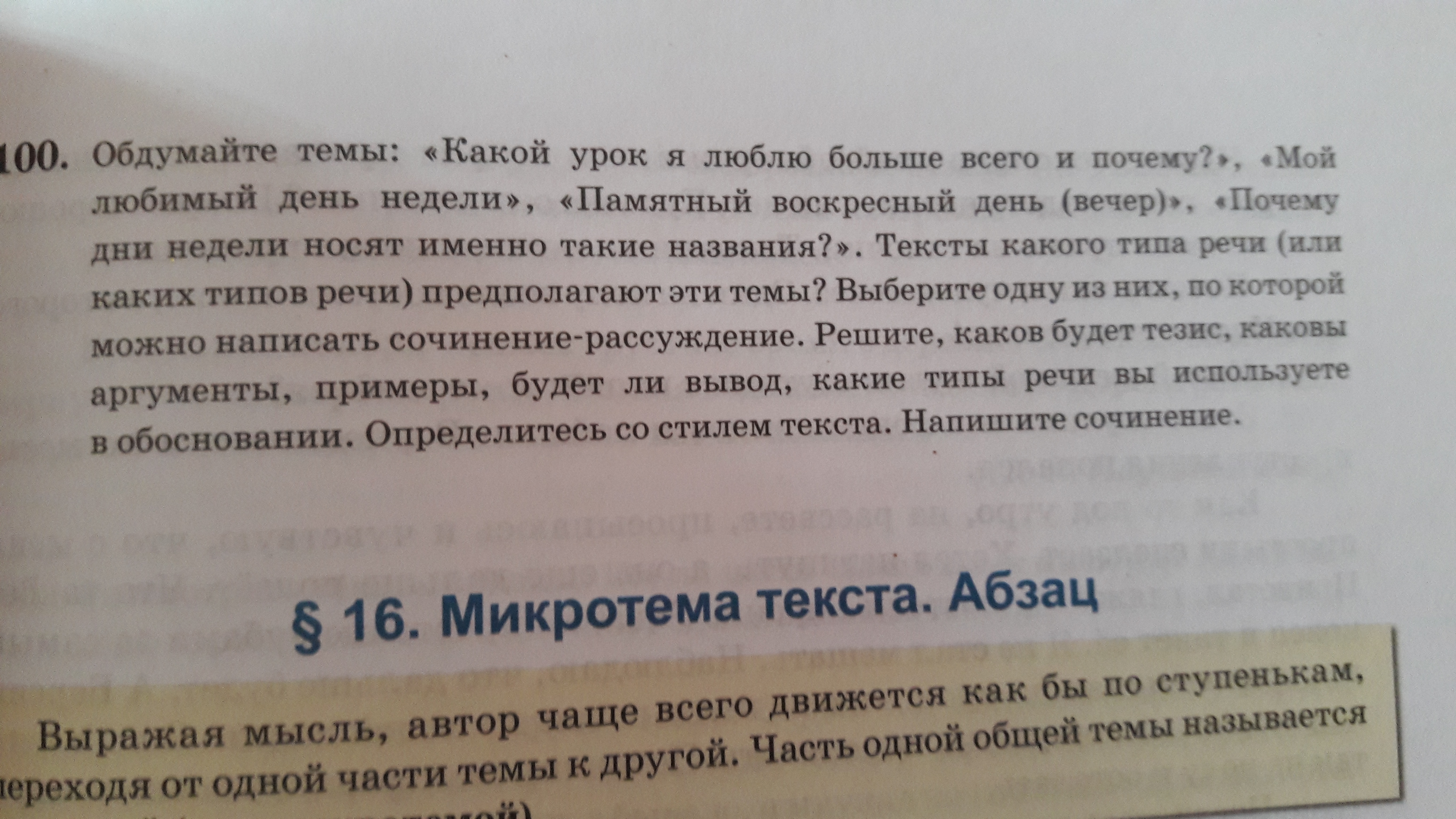 Мой счастливый день сочинение. Сочинение мой день рождения. Мини сочинение самый счастливый день. Сочинение мой день рождения. Сочинение на тему мой любимый день.