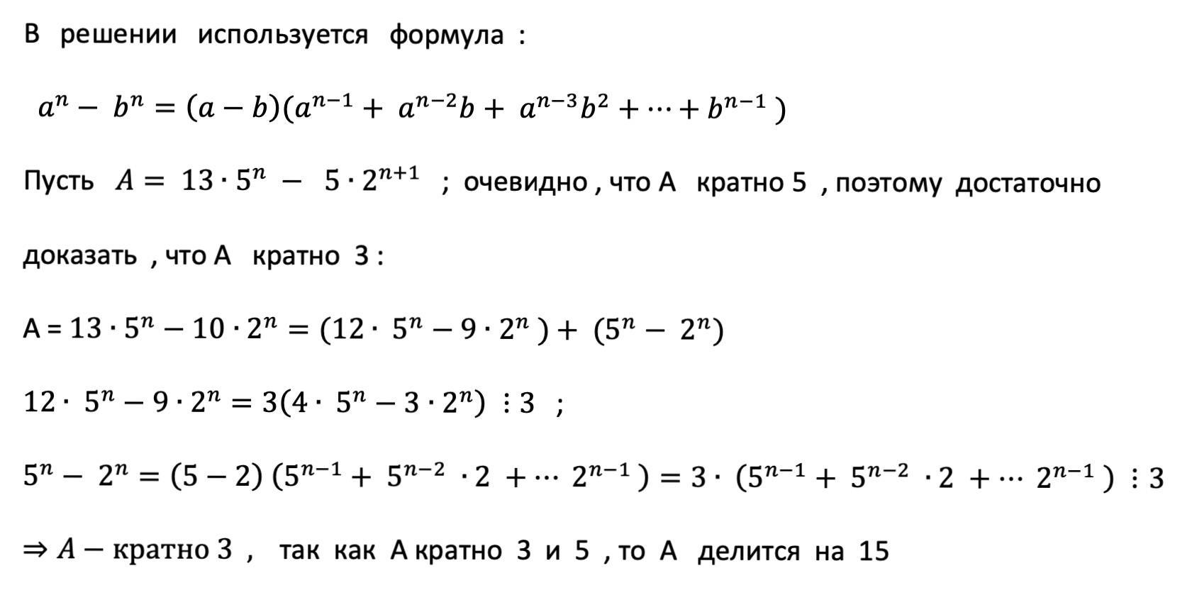 Выражение принимает целые значения