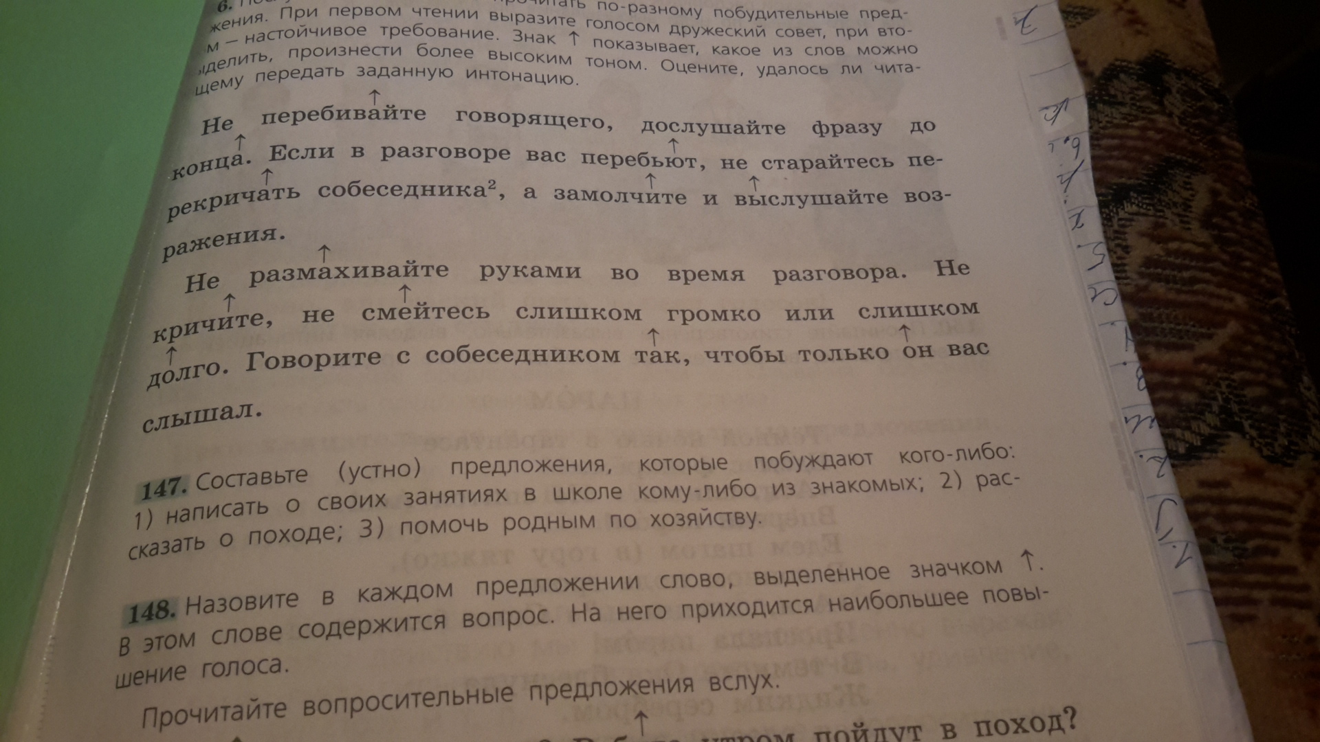 Устно предложите. Предложения которые побуждают. Предложения которые побуждают кого либо. Предложения которые побуждают кого либо написать. Составьте предложения которые побуждают.